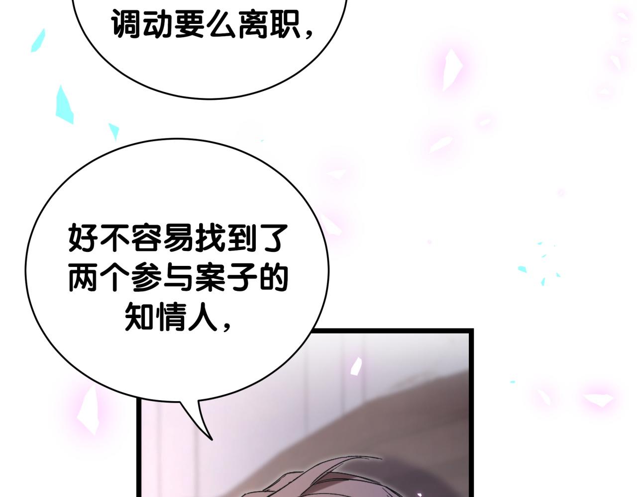 《哪里来的大宝贝》漫画最新章节第174话 救我……免费下拉式在线观看章节第【65】张图片