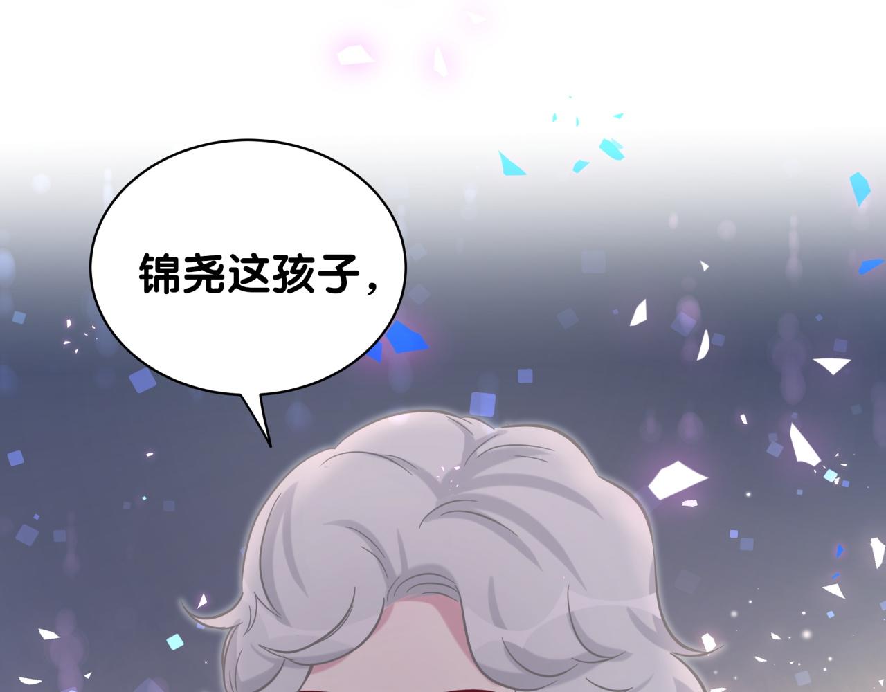 【哪里来的大宝贝】漫画-（第176话 我是锦尧）章节漫画下拉式图片-76.jpg