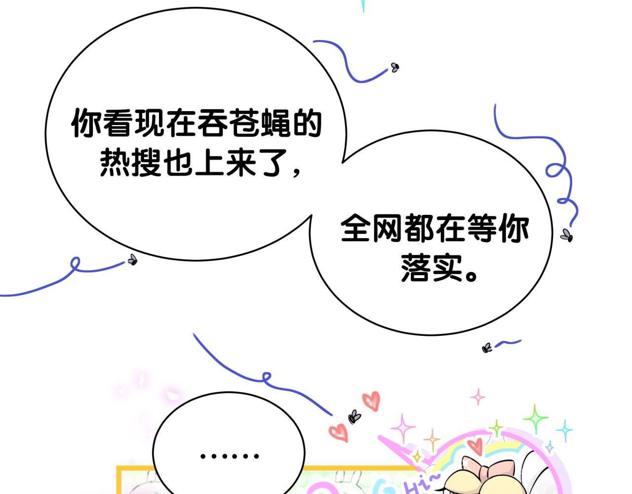 《哪里来的大宝贝》漫画最新章节第184话 不准笑！免费下拉式在线观看章节第【31】张图片