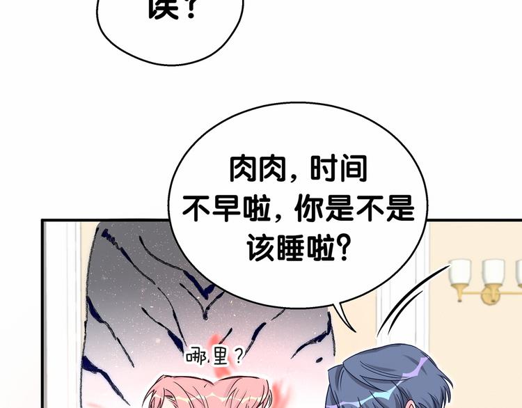 《哪里来的大宝贝》漫画最新章节第19话  爸比厉害了！免费下拉式在线观看章节第【10】张图片