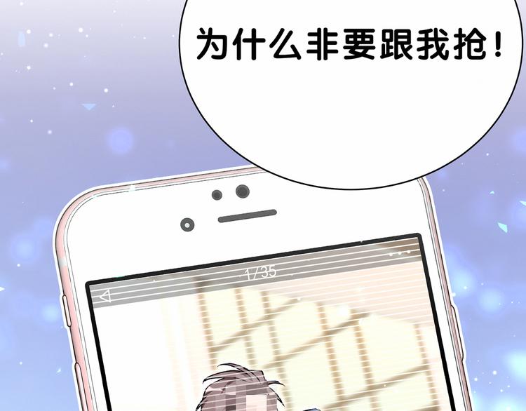 《哪里来的大宝贝》漫画最新章节第34话 风雨欲来免费下拉式在线观看章节第【123】张图片