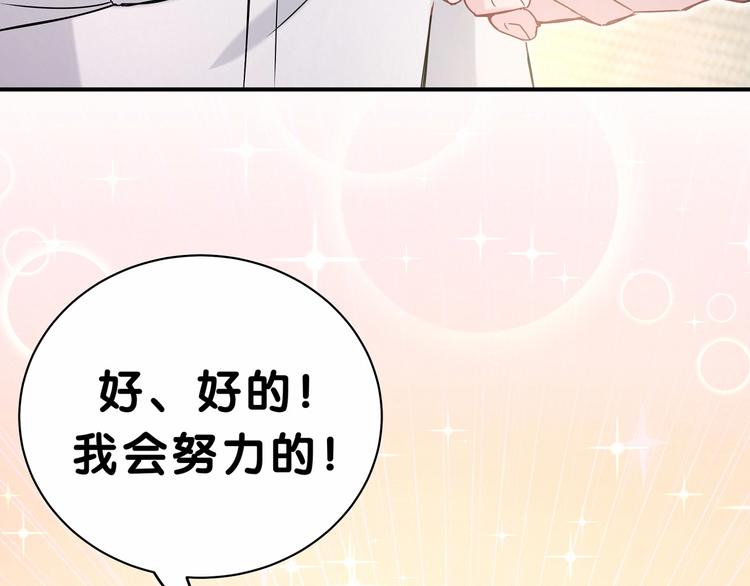 《哪里来的大宝贝》漫画最新章节第41话 我有不开心吗？免费下拉式在线观看章节第【10】张图片