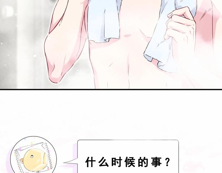 《哪里来的大宝贝》漫画最新章节第41话 我有不开心吗？免费下拉式在线观看章节第【100】张图片