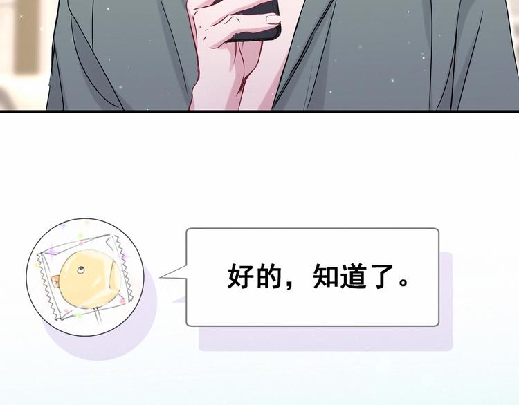 《哪里来的大宝贝》漫画最新章节第41话 我有不开心吗？免费下拉式在线观看章节第【120】张图片