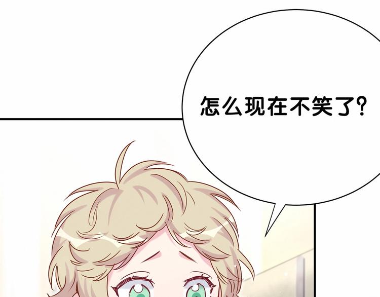 《哪里来的大宝贝》漫画最新章节第41话 我有不开心吗？免费下拉式在线观看章节第【128】张图片