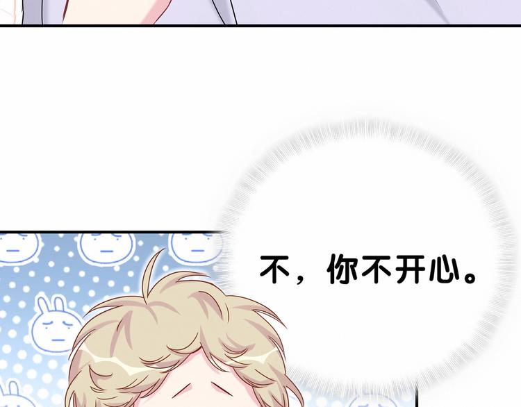 《哪里来的大宝贝》漫画最新章节第41话 我有不开心吗？免费下拉式在线观看章节第【132】张图片