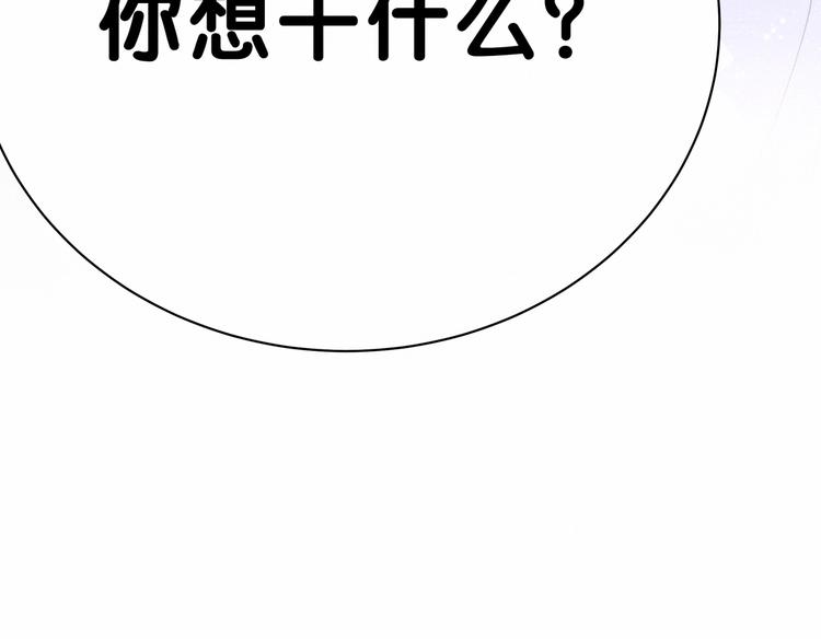 《哪里来的大宝贝》漫画最新章节第41话 我有不开心吗？免费下拉式在线观看章节第【141】张图片