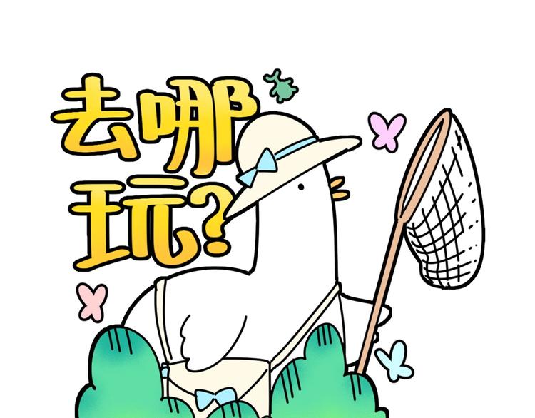 《哪里来的大宝贝》漫画最新章节第41话 我有不开心吗？免费下拉式在线观看章节第【142】张图片