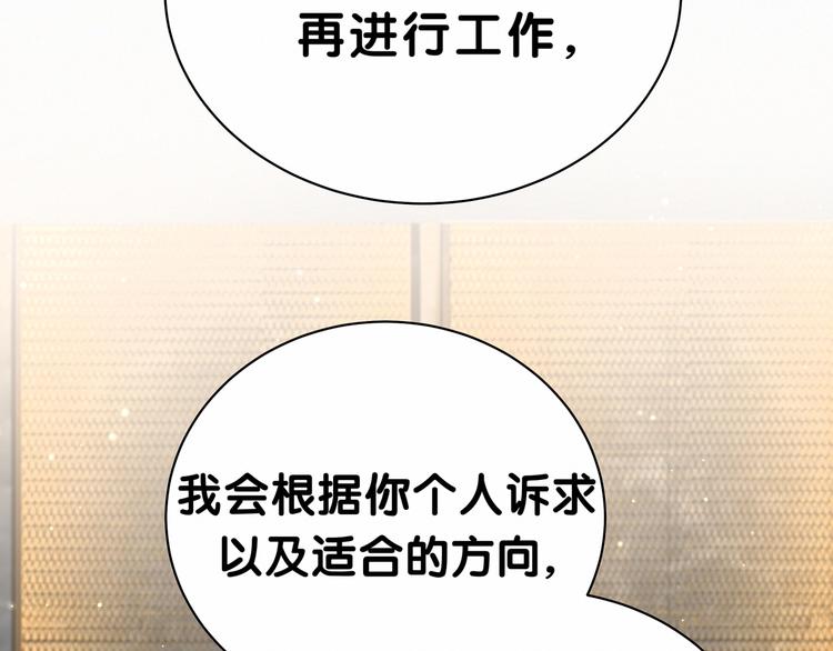 《哪里来的大宝贝》漫画最新章节第41话 我有不开心吗？免费下拉式在线观看章节第【15】张图片