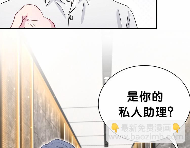 《哪里来的大宝贝》漫画最新章节第41话 我有不开心吗？免费下拉式在线观看章节第【19】张图片