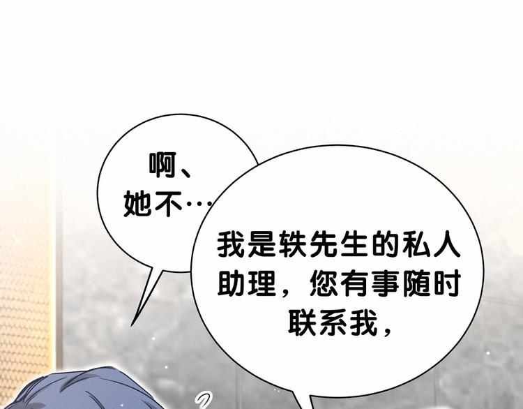 《哪里来的大宝贝》漫画最新章节第41话 我有不开心吗？免费下拉式在线观看章节第【22】张图片