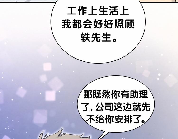 《哪里来的大宝贝》漫画最新章节第41话 我有不开心吗？免费下拉式在线观看章节第【24】张图片