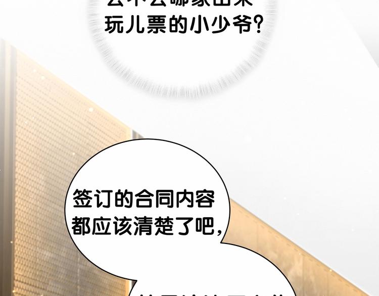 《哪里来的大宝贝》漫画最新章节第41话 我有不开心吗？免费下拉式在线观看章节第【26】张图片