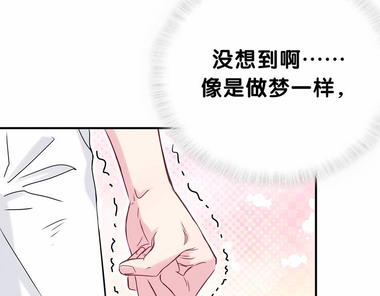 《哪里来的大宝贝》漫画最新章节第41话 我有不开心吗？免费下拉式在线观看章节第【39】张图片