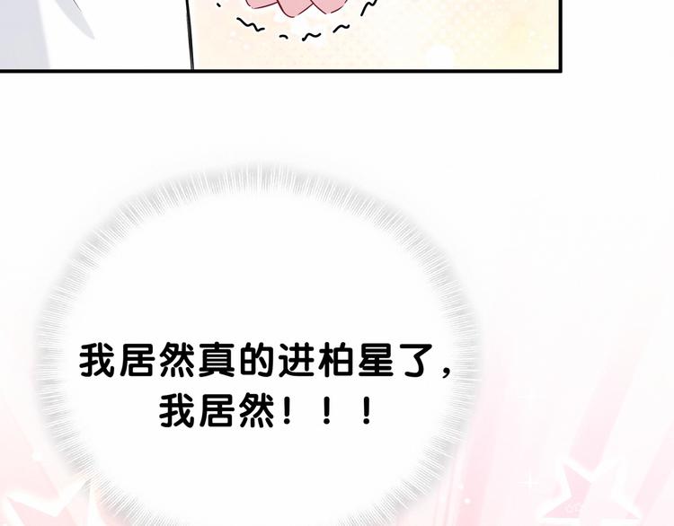 《哪里来的大宝贝》漫画最新章节第41话 我有不开心吗？免费下拉式在线观看章节第【40】张图片