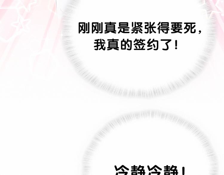 《哪里来的大宝贝》漫画最新章节第41话 我有不开心吗？免费下拉式在线观看章节第【43】张图片