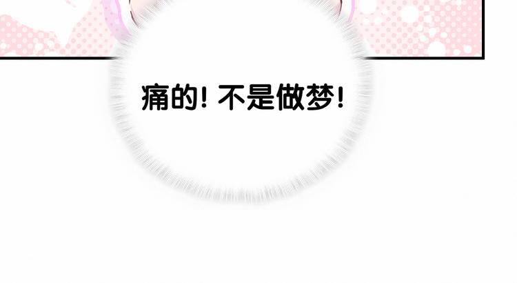 《哪里来的大宝贝》漫画最新章节第41话 我有不开心吗？免费下拉式在线观看章节第【45】张图片