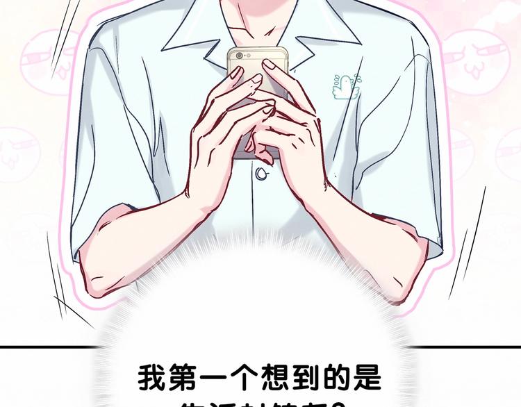 《哪里来的大宝贝》漫画最新章节第41话 我有不开心吗？免费下拉式在线观看章节第【49】张图片