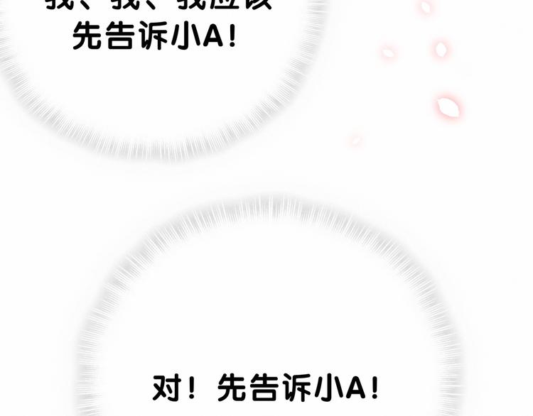 《哪里来的大宝贝》漫画最新章节第41话 我有不开心吗？免费下拉式在线观看章节第【52】张图片