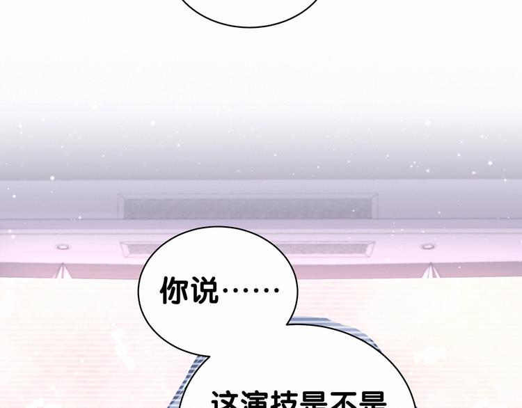 《哪里来的大宝贝》漫画最新章节第41话 我有不开心吗？免费下拉式在线观看章节第【60】张图片