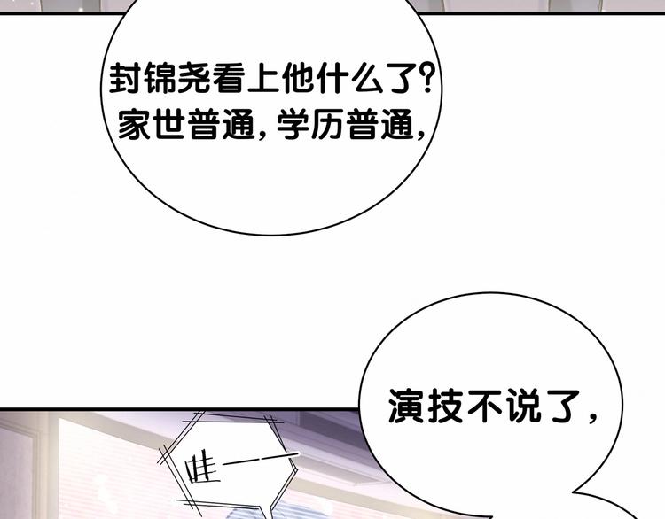 《哪里来的大宝贝》漫画最新章节第41话 我有不开心吗？免费下拉式在线观看章节第【64】张图片