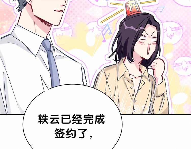 《哪里来的大宝贝》漫画最新章节第41话 我有不开心吗？免费下拉式在线观看章节第【71】张图片