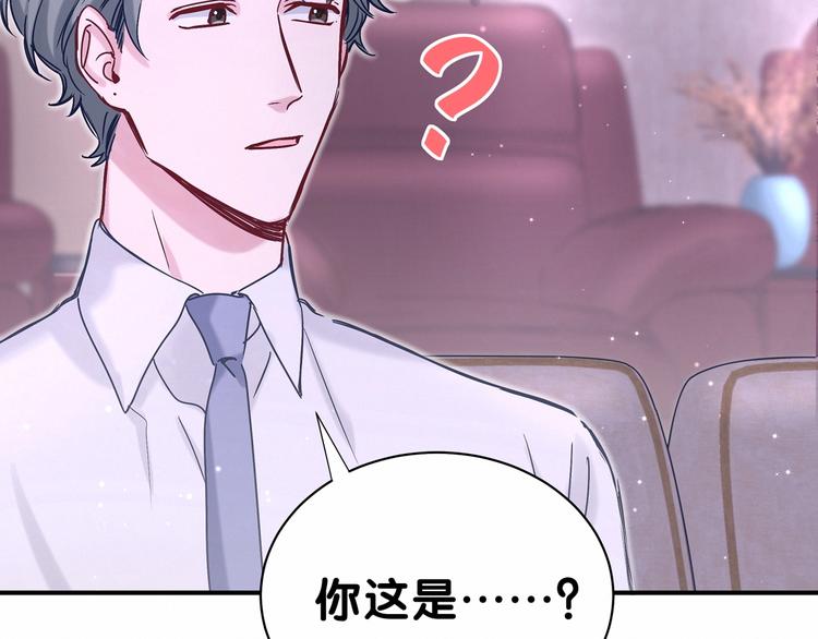 《哪里来的大宝贝》漫画最新章节第41话 我有不开心吗？免费下拉式在线观看章节第【79】张图片