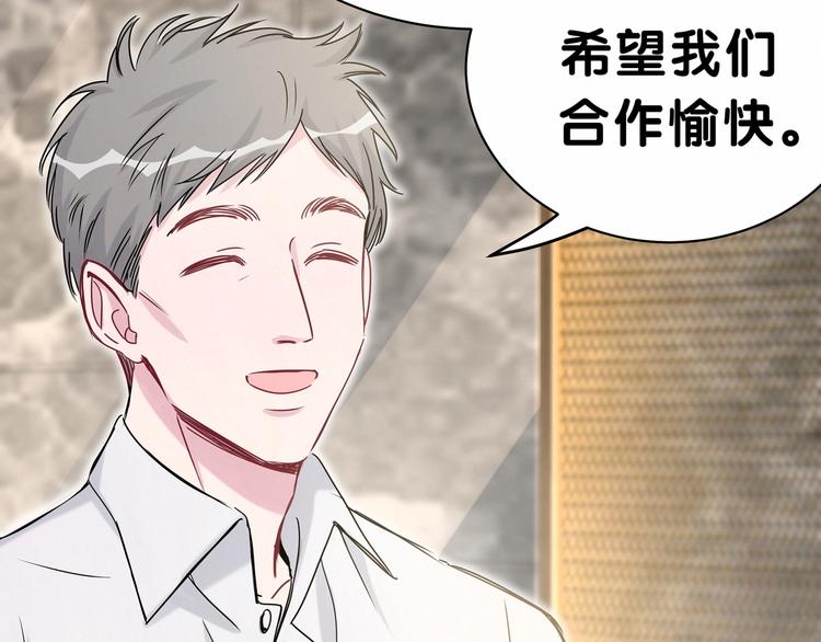 《哪里来的大宝贝》漫画最新章节第41话 我有不开心吗？免费下拉式在线观看章节第【8】张图片