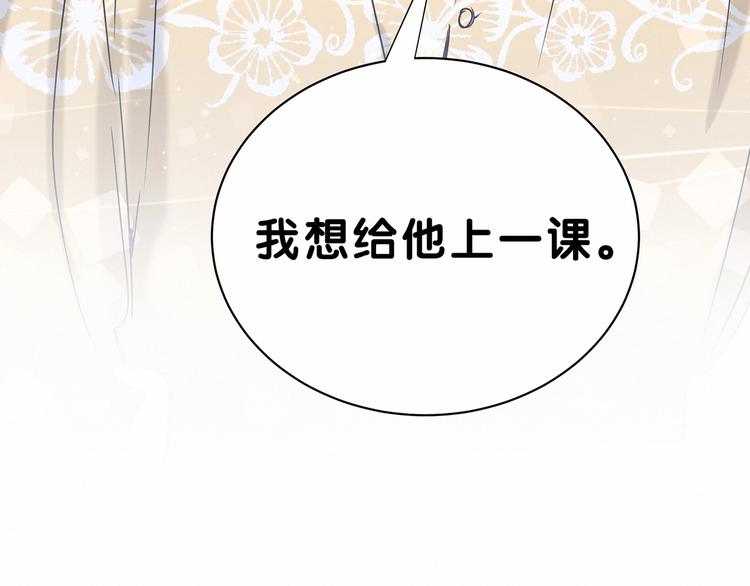 《哪里来的大宝贝》漫画最新章节第41话 我有不开心吗？免费下拉式在线观看章节第【84】张图片