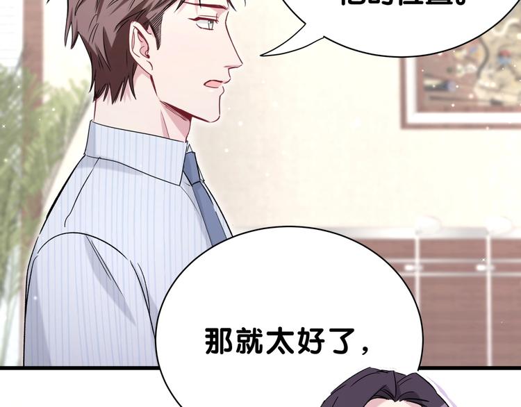 《哪里来的大宝贝》漫画最新章节第46话 高甜预警！免费下拉式在线观看章节第【131】张图片