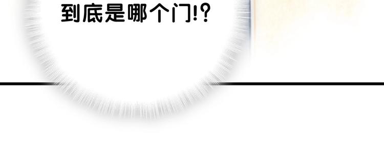 《哪里来的大宝贝》漫画最新章节第54话 黄金马桶~免费下拉式在线观看章节第【93】张图片