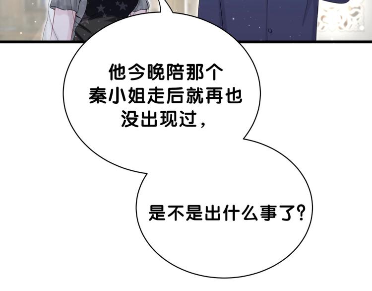 《哪里来的大宝贝》漫画最新章节第58话 惊呆了！免费下拉式在线观看章节第【56】张图片