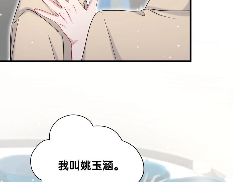 《哪里来的大宝贝》漫画最新章节第59话 限量版鸭鸭免费下拉式在线观看章节第【68】张图片