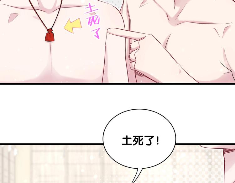 《哪里来的大宝贝》漫画最新章节第61话 相亲大会？免费下拉式在线观看章节第【109】张图片