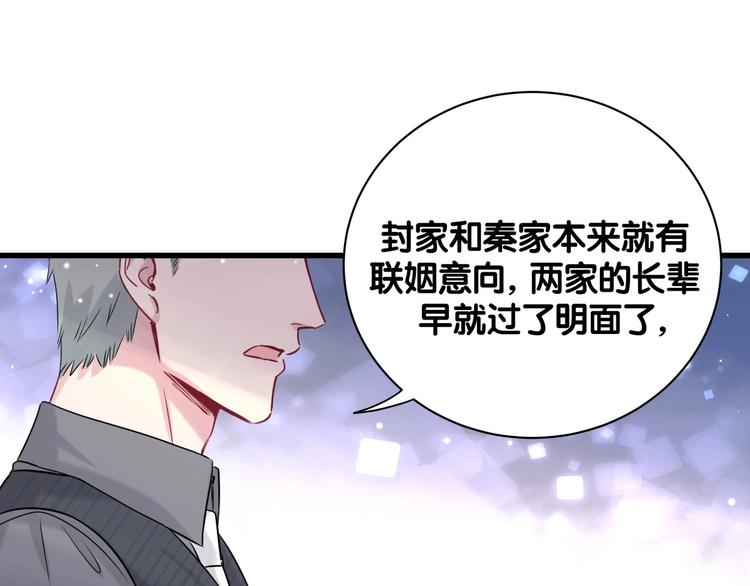 《哪里来的大宝贝》漫画最新章节第66话 搞什么鬼！免费下拉式在线观看章节第【94】张图片