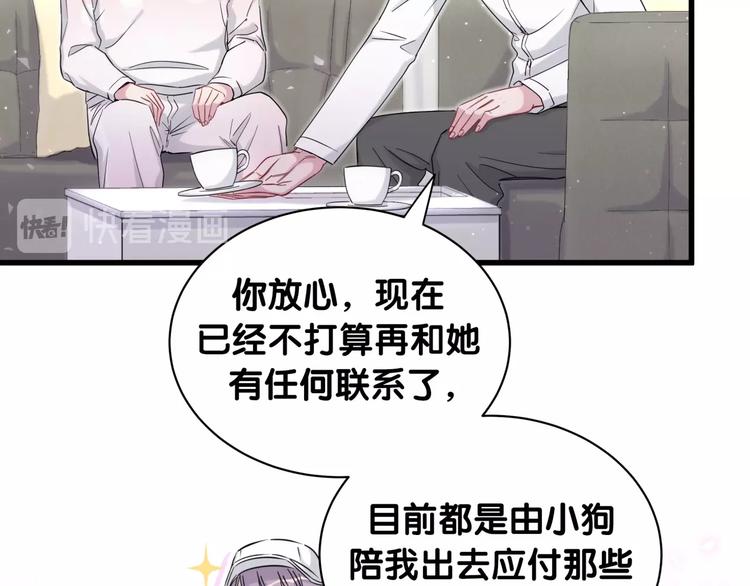 《哪里来的大宝贝》漫画最新章节第68话 解释免费下拉式在线观看章节第【49】张图片