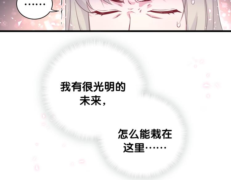 《哪里来的大宝贝》漫画最新章节第70话 聚会免费下拉式在线观看章节第【64】张图片