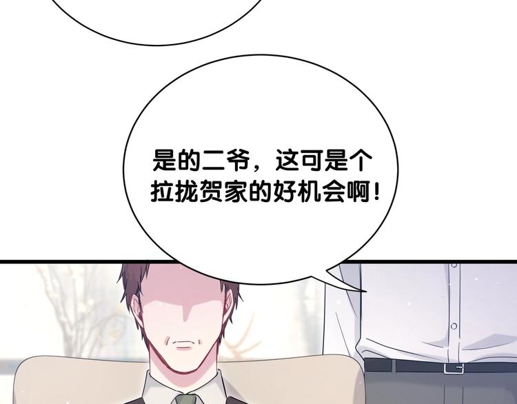 《哪里来的大宝贝》漫画最新章节第70话 聚会免费下拉式在线观看章节第【81】张图片