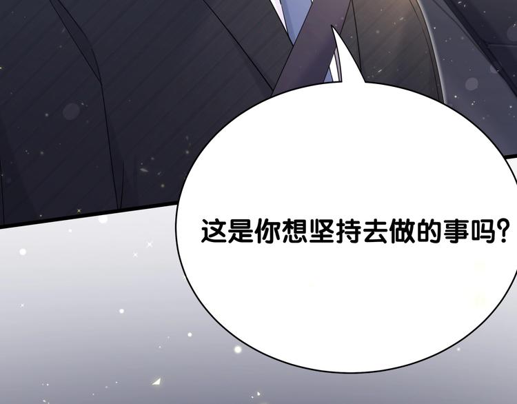 《哪里来的大宝贝》漫画最新章节第75话 我支持你免费下拉式在线观看章节第【84】张图片