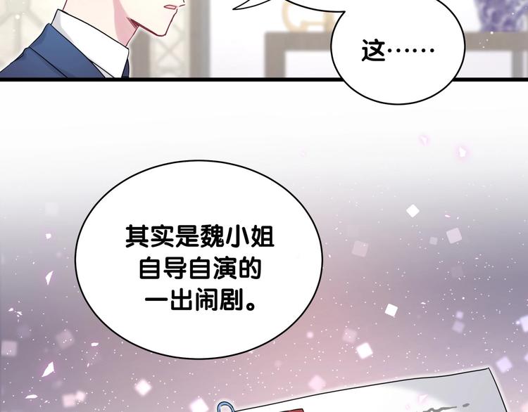 【哪里来的大宝贝】漫画-（第76话 我们的关系）章节漫画下拉式图片-103.jpg