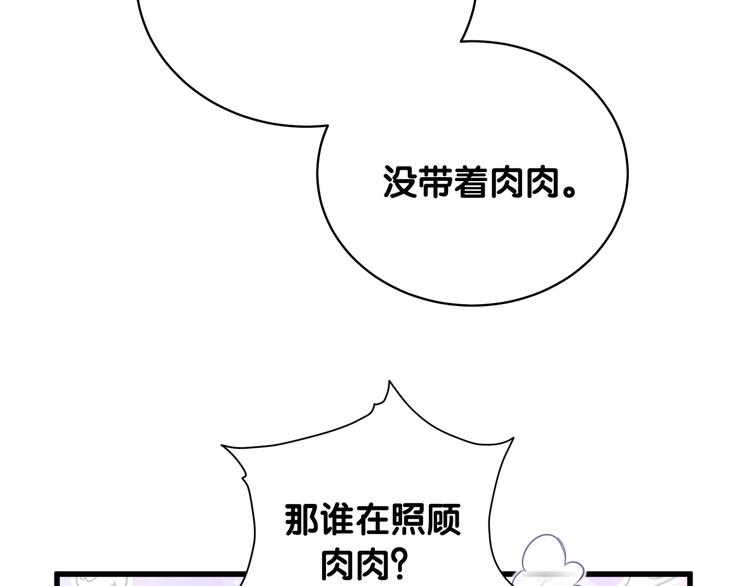 《哪里来的大宝贝》漫画最新章节第81话 来自非洲的问候免费下拉式在线观看章节第【115】张图片