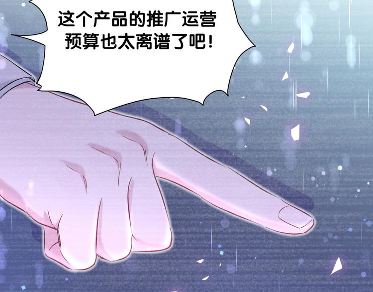 《哪里来的大宝贝》漫画最新章节第87话 轶云整晚都没回房间！免费下拉式在线观看章节第【13】张图片