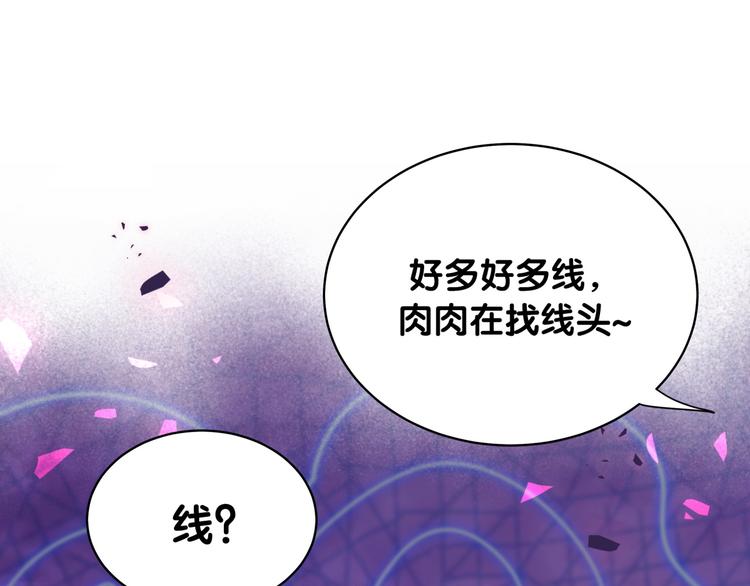 【哪里来的大宝贝】漫画-（第89话 这是什么奇怪的游戏？）章节漫画下拉式图片-76.jpg