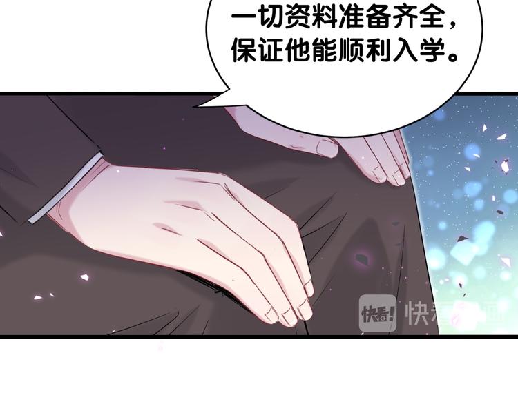 《哪里来的大宝贝》漫画最新章节第91话 灵薇有个表哥免费下拉式在线观看章节第【89】张图片