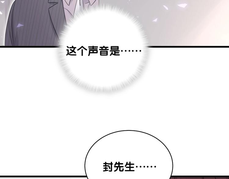 《哪里来的大宝贝》漫画最新章节第93话 封锦尧完蛋了！免费下拉式在线观看章节第【107】张图片