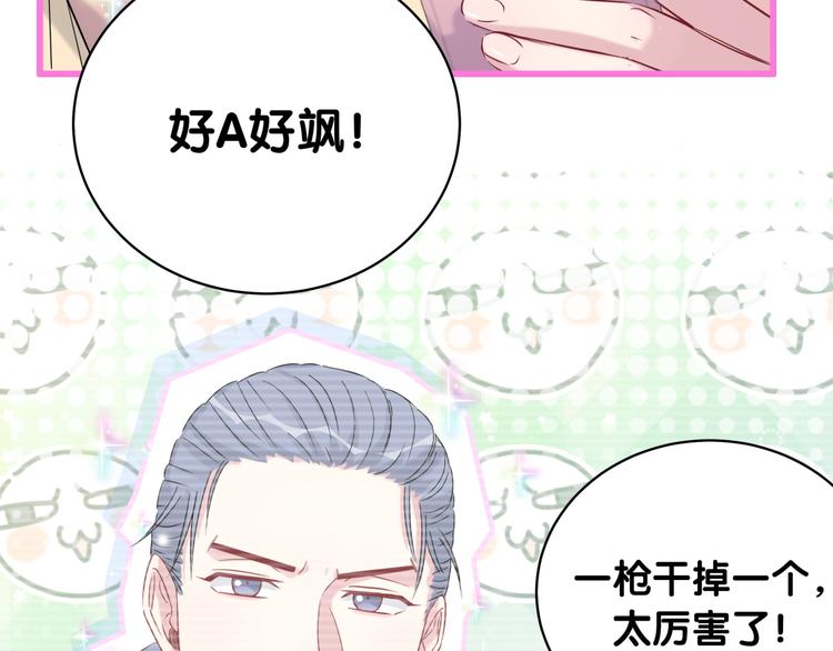 《哪里来的大宝贝》漫画最新章节第95话 伯父伯母你们好免费下拉式在线观看章节第【33】张图片