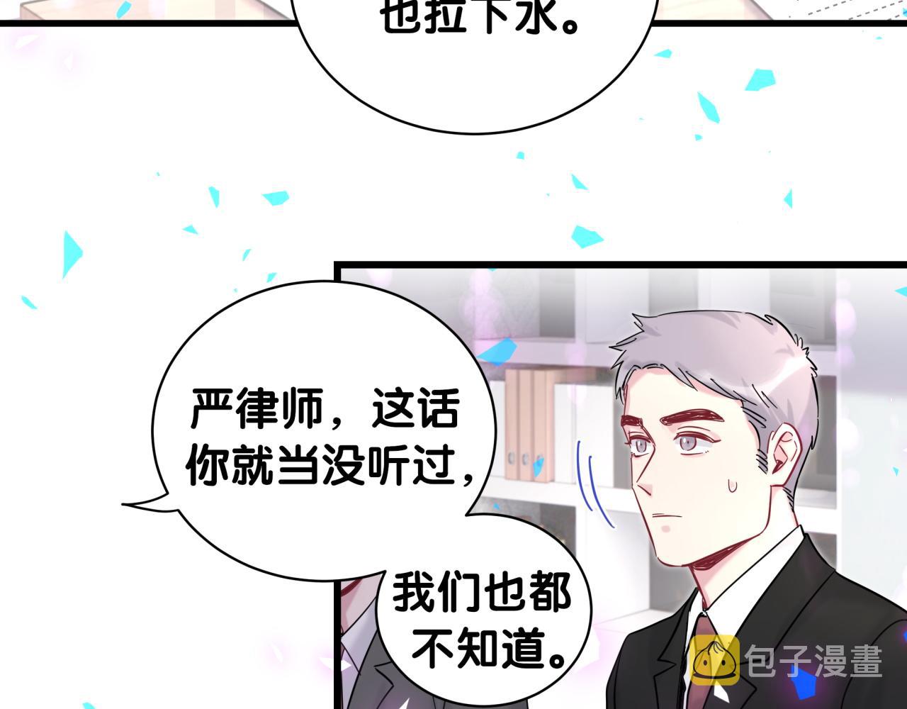 《哪里来的大宝贝》漫画最新章节第206话 肉肉呼叫 听到请回答免费下拉式在线观看章节第【10】张图片