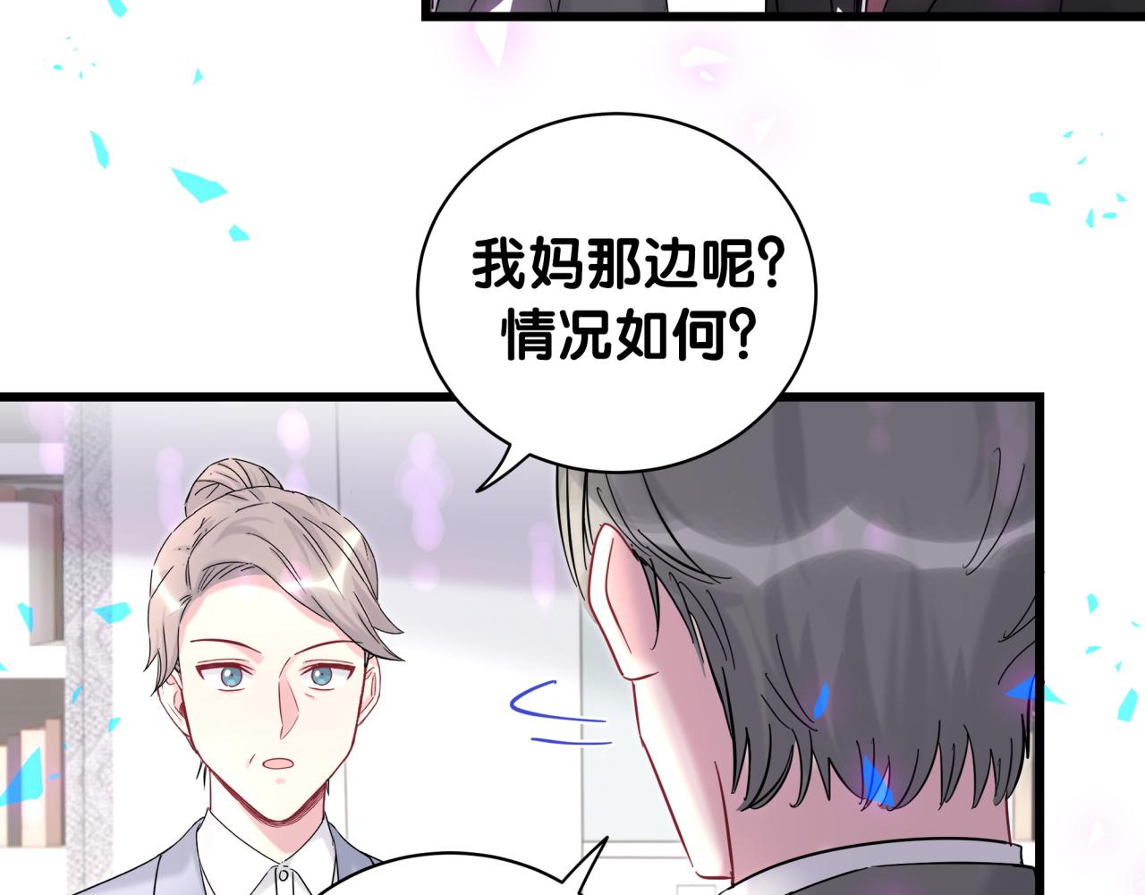 《哪里来的大宝贝》漫画最新章节第206话 肉肉呼叫 听到请回答免费下拉式在线观看章节第【11】张图片