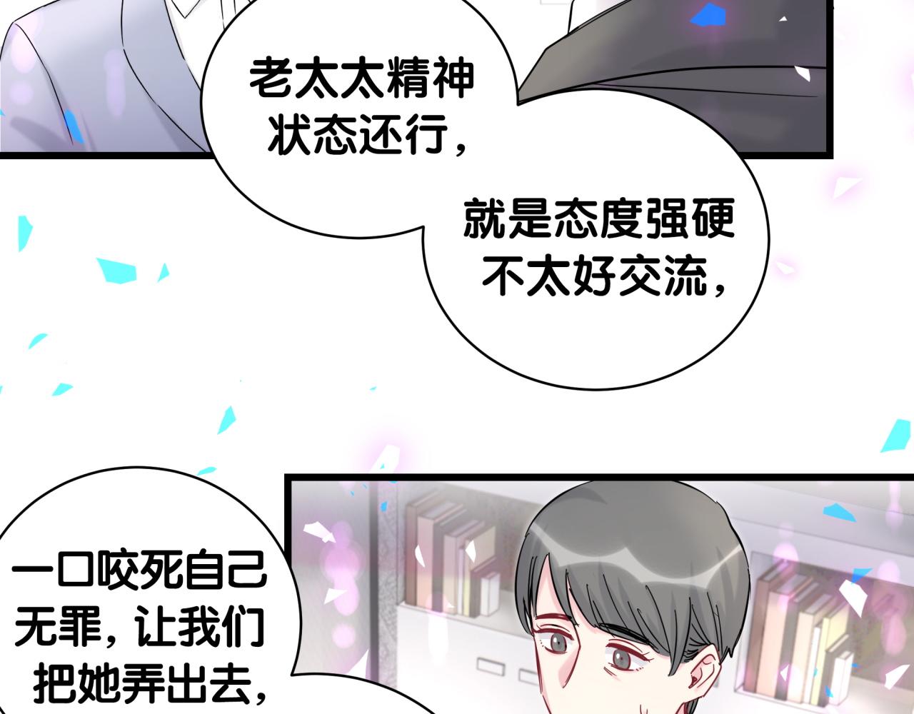 《哪里来的大宝贝》漫画最新章节第206话 肉肉呼叫 听到请回答免费下拉式在线观看章节第【12】张图片