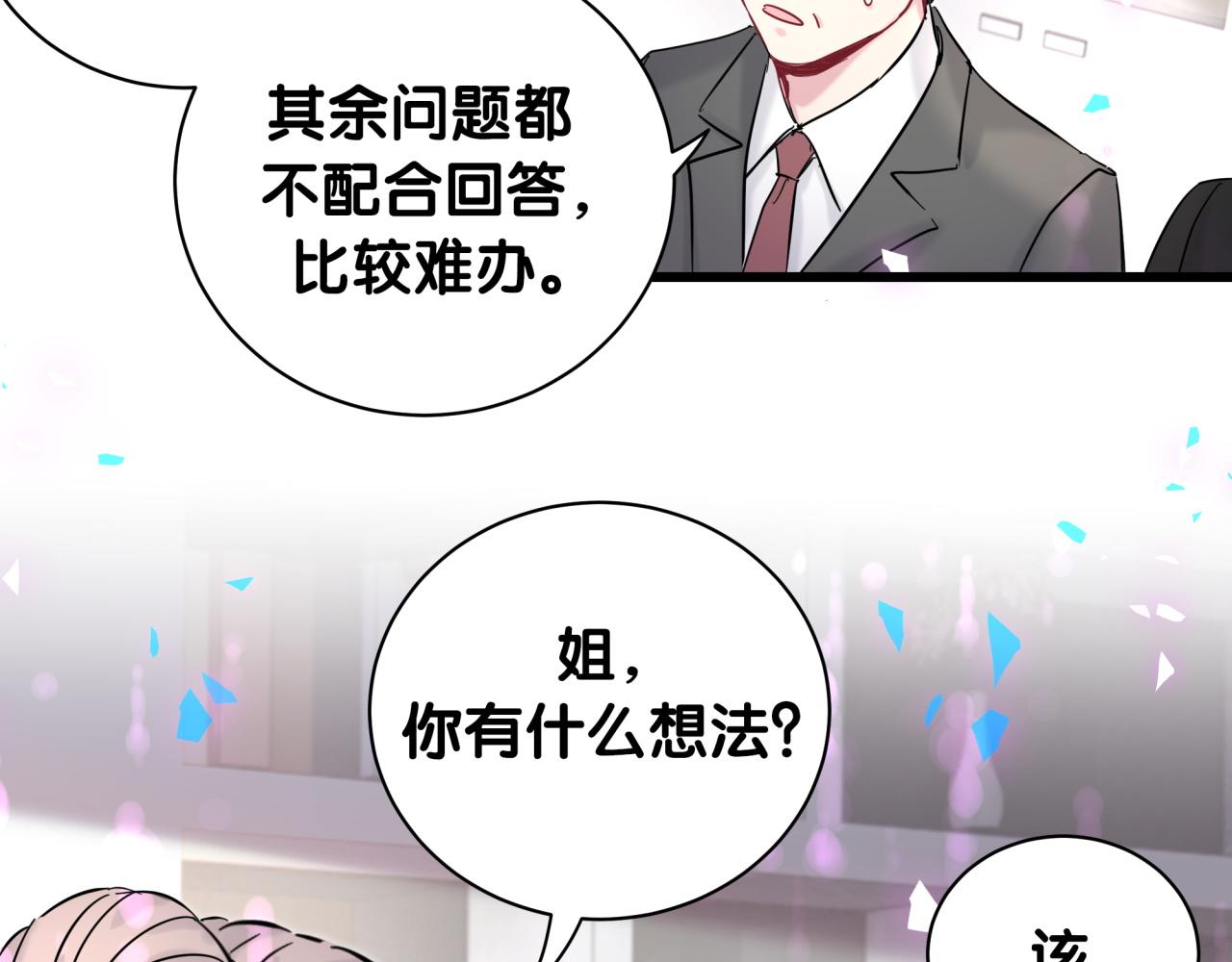 《哪里来的大宝贝》漫画最新章节第206话 肉肉呼叫 听到请回答免费下拉式在线观看章节第【13】张图片